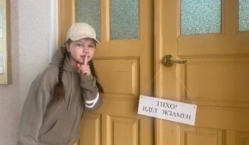 ТИХО! ИДУТ ЭКЗАМЕНЫ!