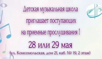 Приглашаем на приемные прослушивания!