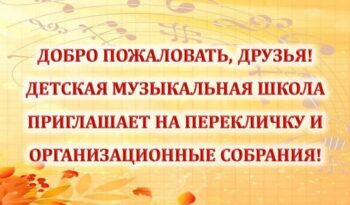 ВНИМАНИЕ! ПЕРЕКЛИЧКА!