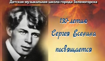 ПЕВЕЦ РУССКОЙ ДУШИ…
