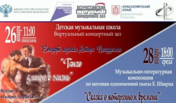 МУЗЫКАЛЬНЫЕ ВЕЧЕРА I ВИРТУАЛЬНЫЙ КОНЦЕРТНЫЙ ЗАЛ