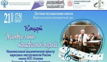 ВЕЧЕР ВЫСОКОЙ МУЗЫКИ I ВИРТУАЛЬНЫЙ КОНЦЕРТНЫЙ ЗАЛ